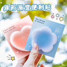 ins渐变色爱心便利贴学生笔记留言便签N次贴可爱异形标记标签贴纸