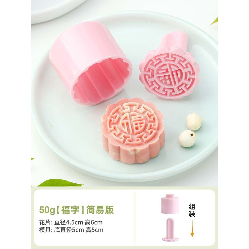 中秋月饼模具流心50克6片绿豆糕南瓜糕手压卡通糕点冰皮压花模具|undefined