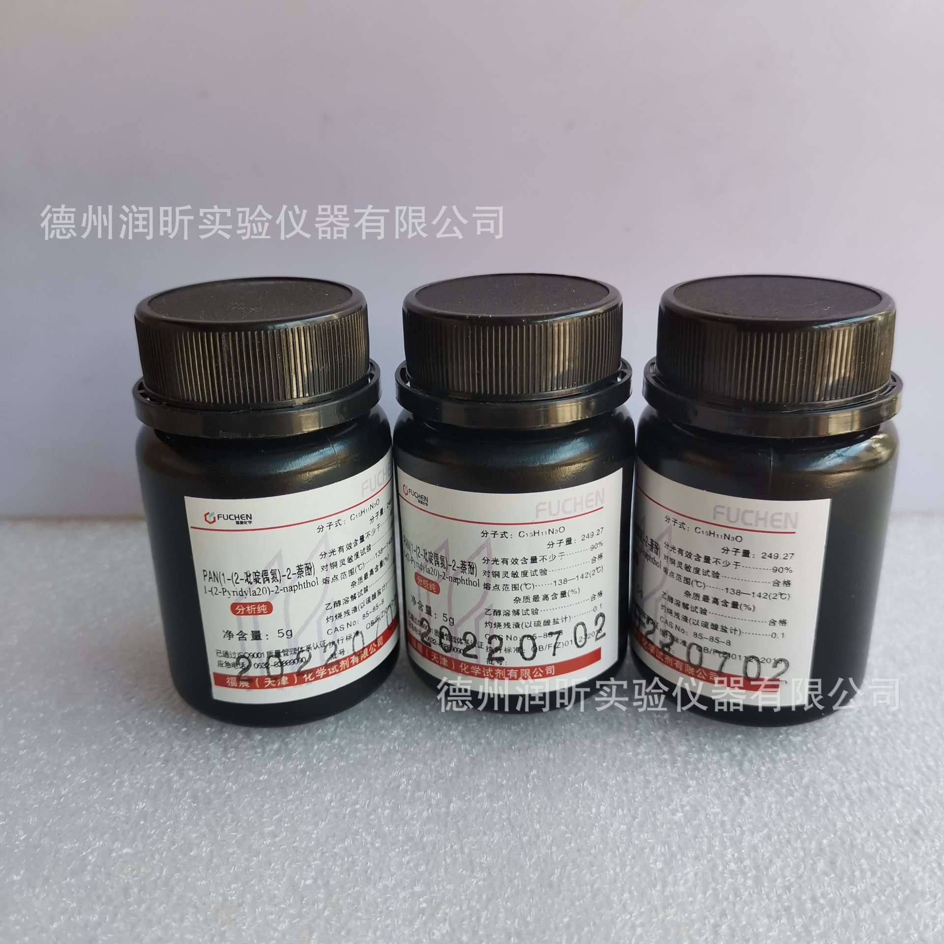 化学试剂1-(2-吡啶偶氮)-2-萘酚90%PANAR5g/瓶85-85-8高含量