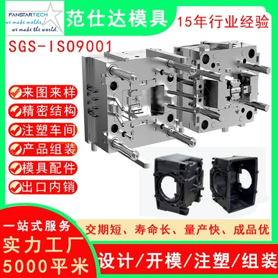 Electric equipment shell mold PP insulation parts shell circuit box cover electrical equipment shell injection mold (Avtomobil hissələri qəlibləri)