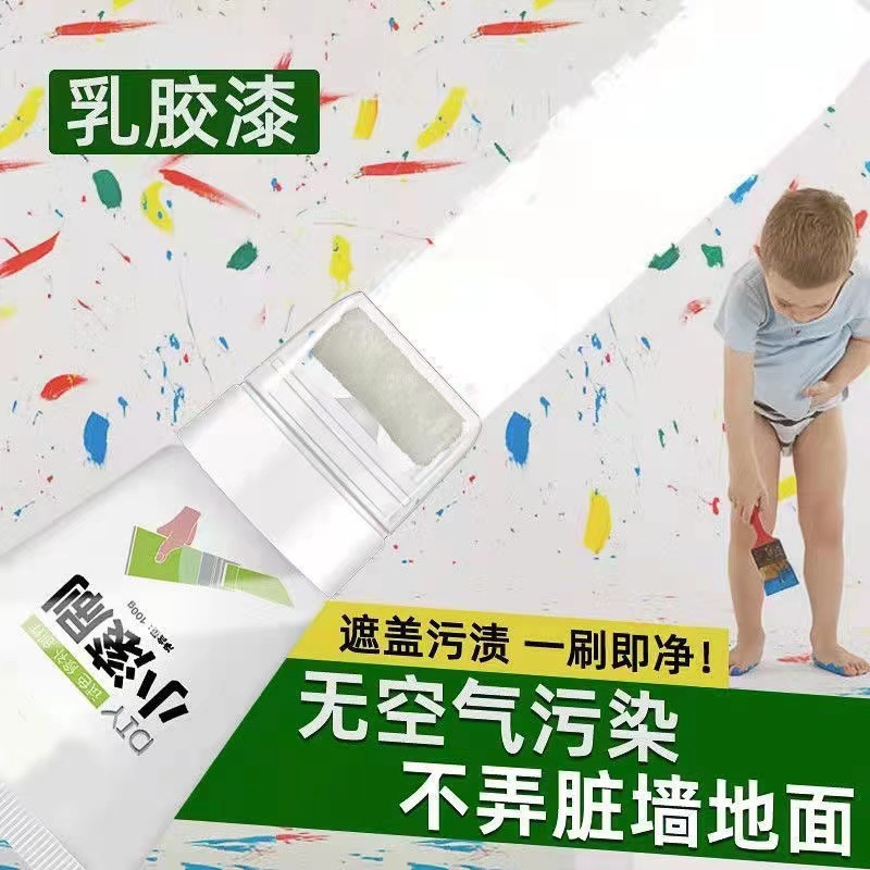 补墙膏小滚刷乳胶漆净味环保涂鸦漆脏污遮盖墙面漆墙面翻新补墙漆
