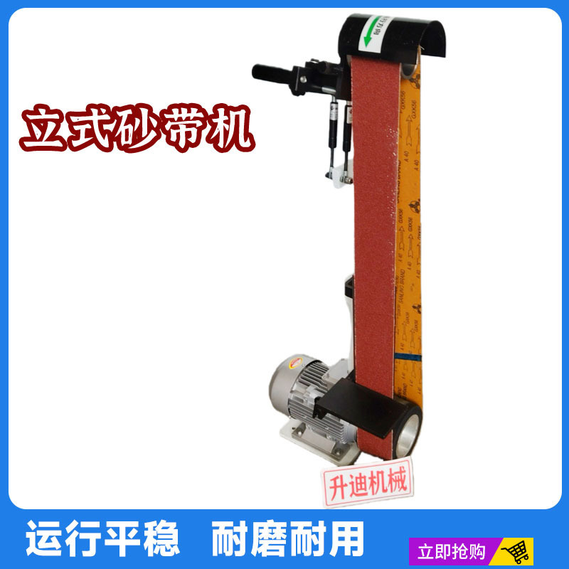 Vertical Belt Sanding Machine, Polishing Machine for Factory Use, Metal Rust Removal, Flat Surface Grinding, External Round Grinding Machine, Round Tube Polishing Machine Vertical Belt Sanding Machine, Polishing Machine for Factory Use, Metal Rust Removal, Flat Surface Grinding, External Round Grinding Machine, Round Tube Polishing Machine