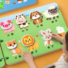 撕撕书婴儿手撕书粘贴安静书宝宝早教认知魔术贴纸幼儿园益智玩具