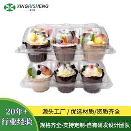 塑料蛋糕展示盒一次性透明包装盒纸杯蛋糕多规格加厚马芬杯包装盒