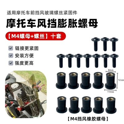 Other Electric Vehicle Accessories | Modified Windshield Nut Rubber - m4-nuts-screws-10-sets
