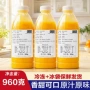 冷冻源头原汁原料饮品