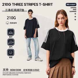 定制210g三条杠凉感液氨棉T恤无感印花印图LOGO衣服班服文化衫