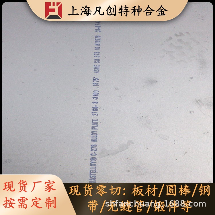 供应CD-4MCu（0Cr26Ni5Mo2Cu3）双相不锈钢板 CD-4MCu不锈钢棒