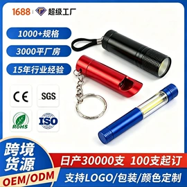 手电筒;手动螺丝套装;其他照明电筒