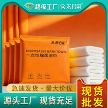 一次性浴巾大厚独立包装旅游酒店美容院洗浴健身运动毛巾散批批发