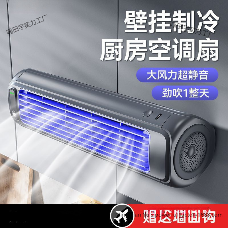 家庭用小型ファンサイレントキッチンエアコントイレ壁掛け寮パンチフリー壁掛け扇風機卸売|undefined