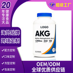 定制跨境贴牌AKG精华胶囊代工&alpha;-酮戊二酸胶囊源头工厂OEM