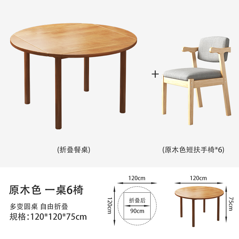Mesa de comedor redonda plegable de madera sólida para el hogar, mesa de comedor cuadrada retráctil y silla combinada de mesa de comedor de madera de cerezo