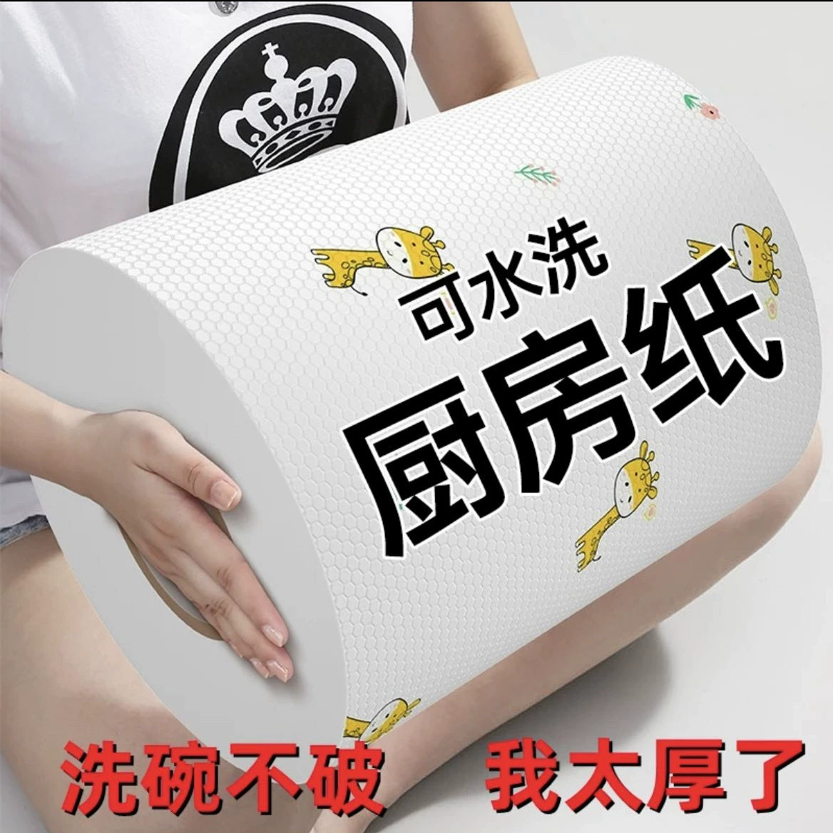 Кухонные принадлежности ленивая тряпка можно мыть кухонную бумагу