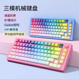 蓝牙三模无线机械键盘GASKET结构81键 热插拔电竞游戏键盘高颜值