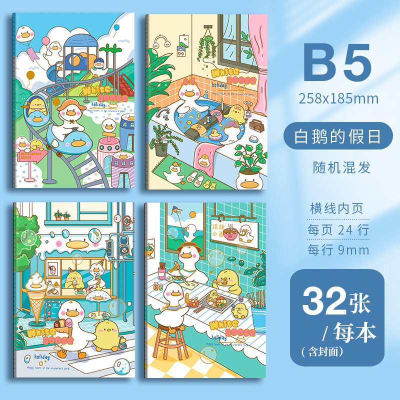 A5 漫画かわいいカーラインノート b5 高価値ノートブック厚みのある水平線メモ帳学生賞ノートブック卸売|undefined