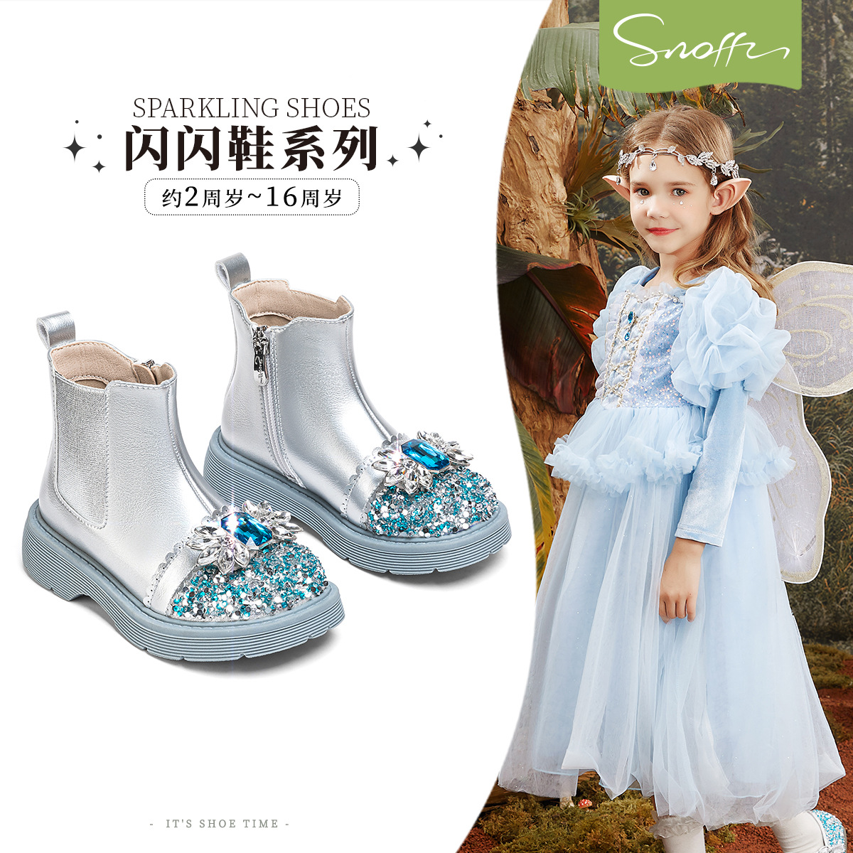 Snafy Girls Boots 2025 Autum New Baby Princess Crystal Shoes Silver with Skirt Breathable Small Leather Boots