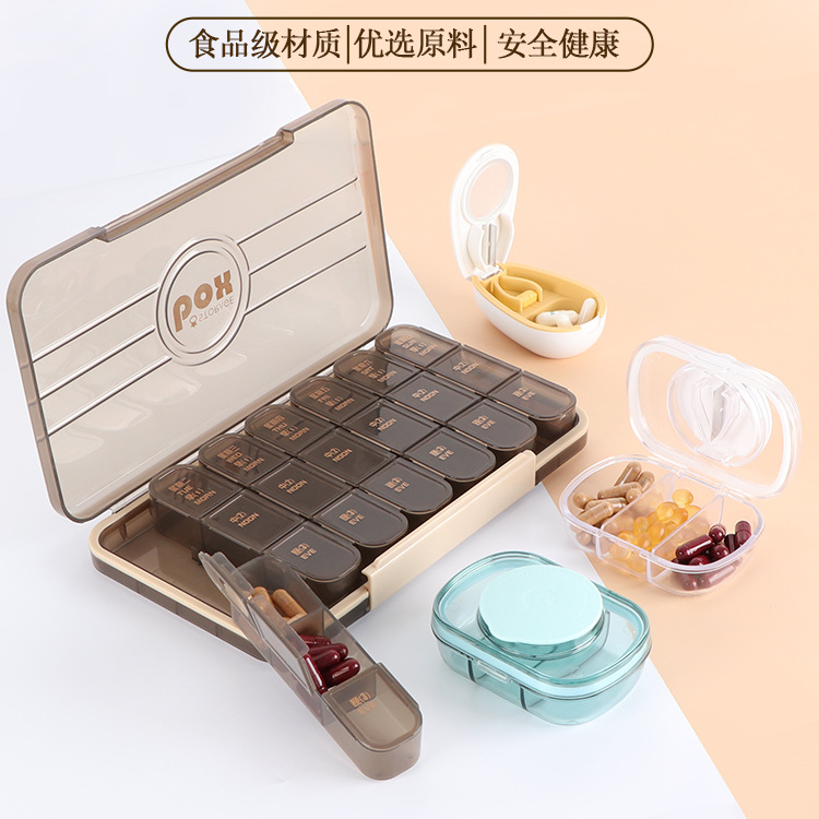 21天药盒包装盒 药片切割器盒  维生素鱼油收纳盒 一周药丸分装盒