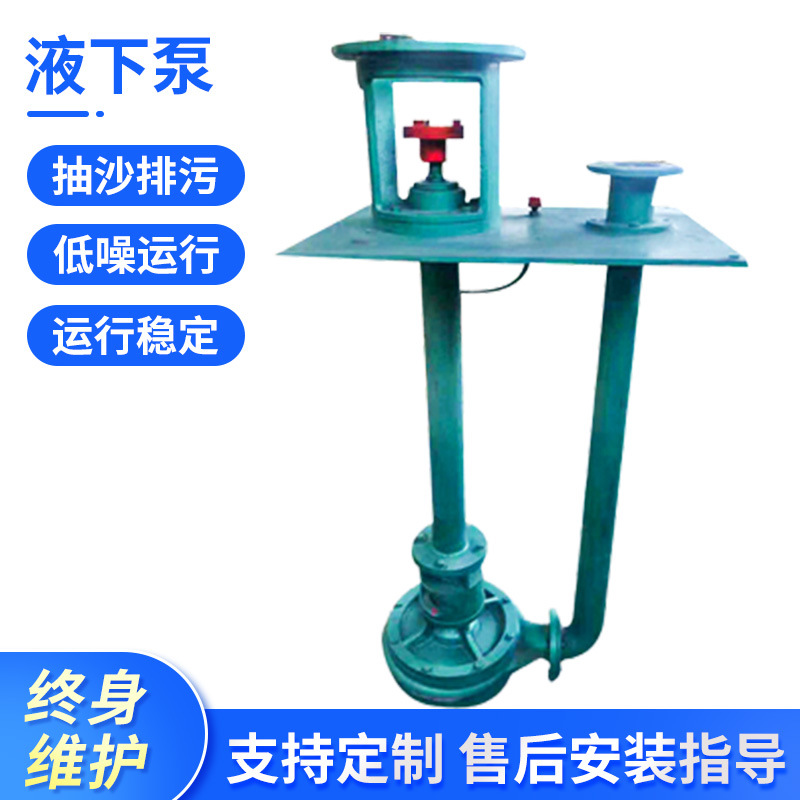 厂家铸铁单管双管液下渣浆泵液下式污水泵抽砂水泵活动价优惠