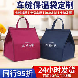 手提车缝保温袋定制牛津加厚铝箔便携提手保温包铝膜防水野餐袋