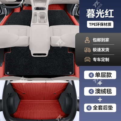 Car Carpet – Geely Star Wish Dream Edition/Free - geely-star-wish-double-layer-model-twilight-red-australian-velvet-blanket-trunk-mat-backrest-mat