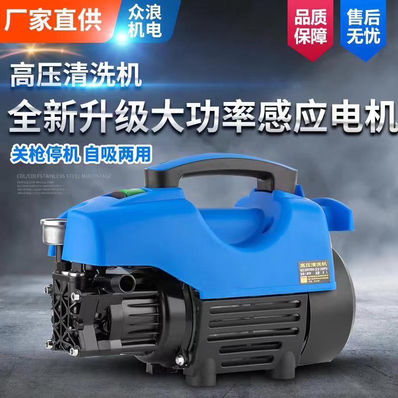 Household Fully Automatic High-Pressure Car Washing Machine Car Cleaning Water Gun 220V Portable Mobile Small High-Pressure Cleaning Machine