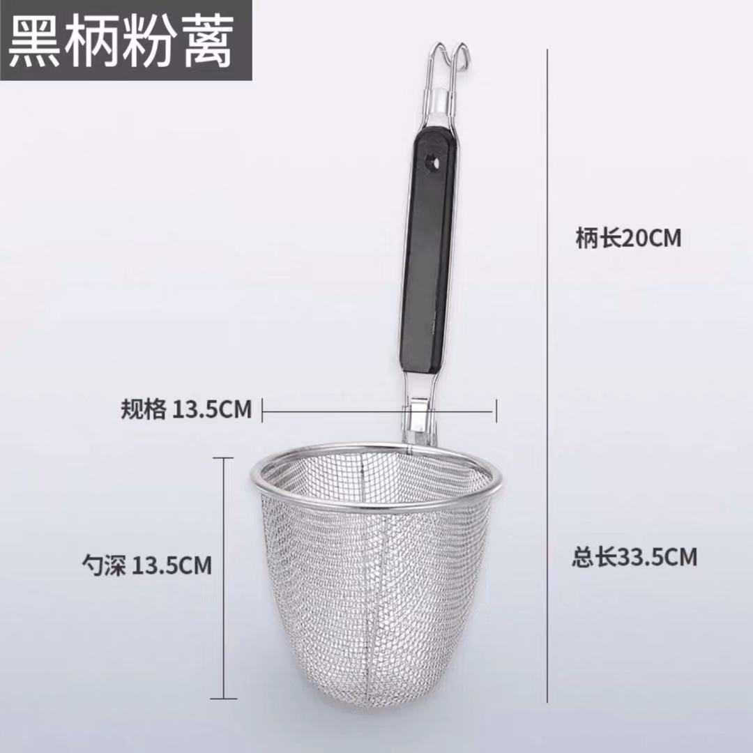 黑柄粉篱14cm粉篱