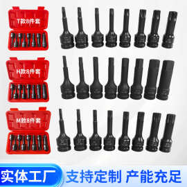 1/2内六角套筒 电扳手套筒风炮扳手压批套筒连体批头梅花套筒
