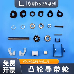 ����YS-2A���ԄӴ���C������o���M��͹݆Ƭ���S����݆
