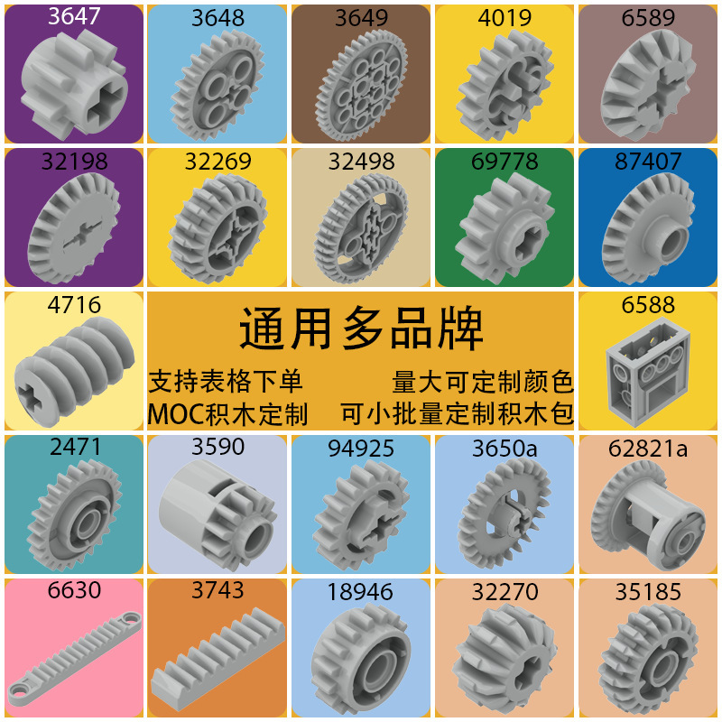 [100g] 2471 Building Blocks Small Particles 62821 Parts 4716 Technology Gear Parts 87761 Mechanical Accessories