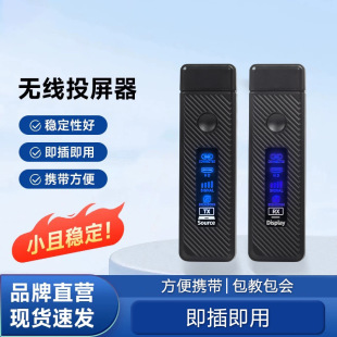 Factory Direct Sales New Product HDMI Point-To-Point Wireless Screen Projector 1080P/ 60m with Display