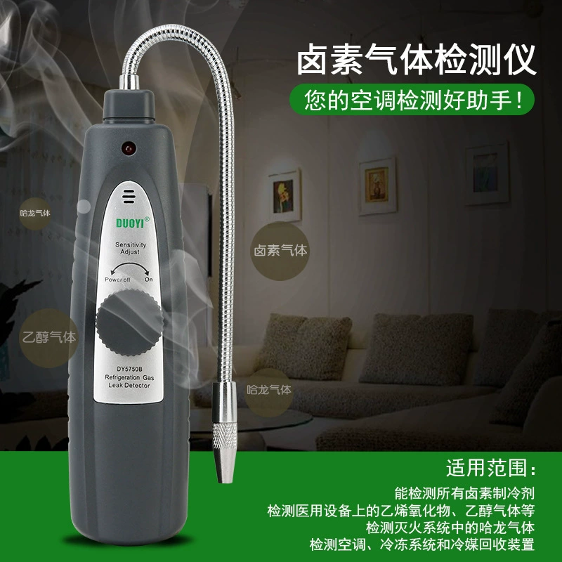 Автомобильный детектор утечки кондиционера