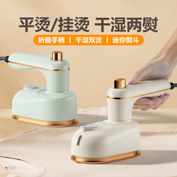 Folding mini iron handheld portable garment steamer home travel…