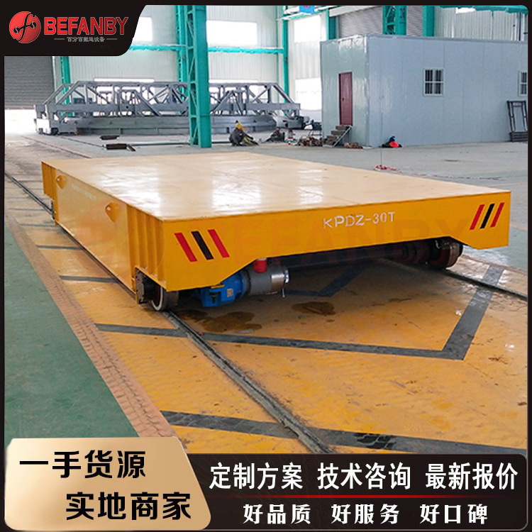 KPDZ-50T系列电动平车运行速度轨道移线车双层摆渡车