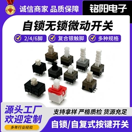 轻触开关;开关元件;拨动开关