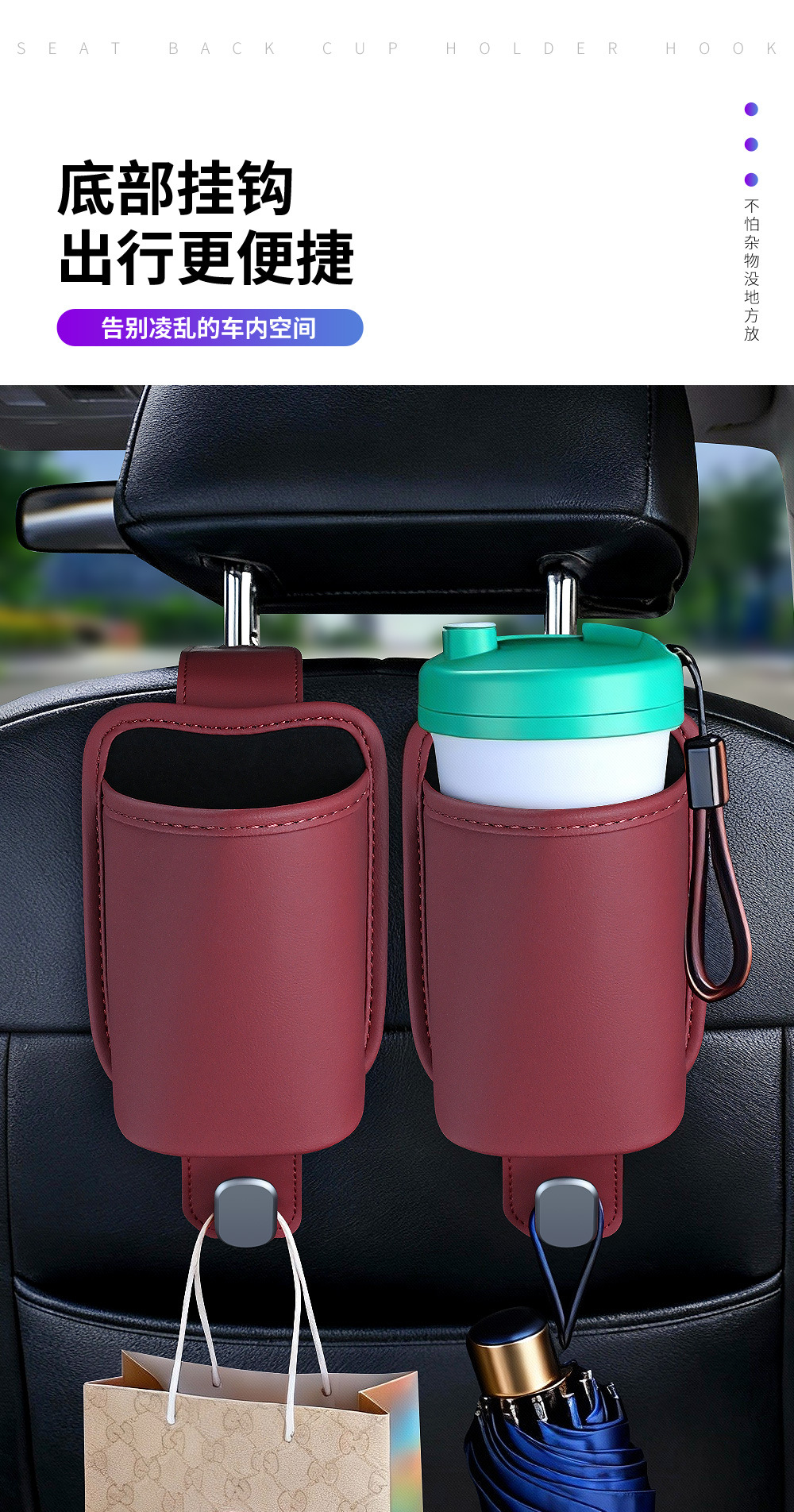 Car Water Cup Holder, Car Seat Back Hook, Rear Seat Multifunctional In-Car Storage Rack, Storage Box, Car Supplies