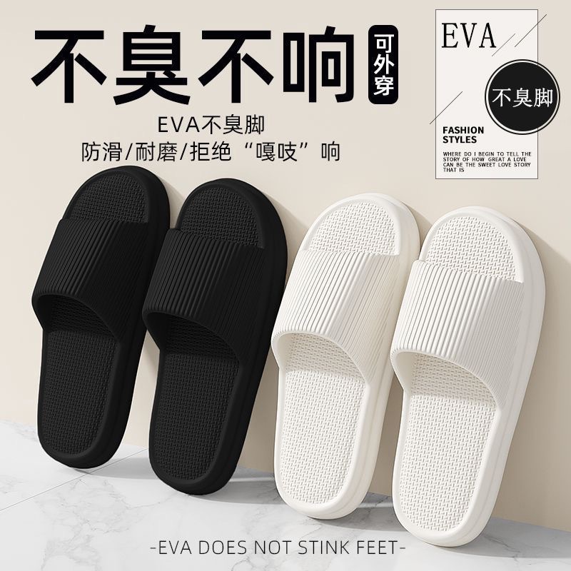 2026 New Model Slippers with a Stepping-On-Clouds Feel for Women, Home Use, Indoor, Cross-Border Wholesale Supermarket Eva Sandals for Men, Summer