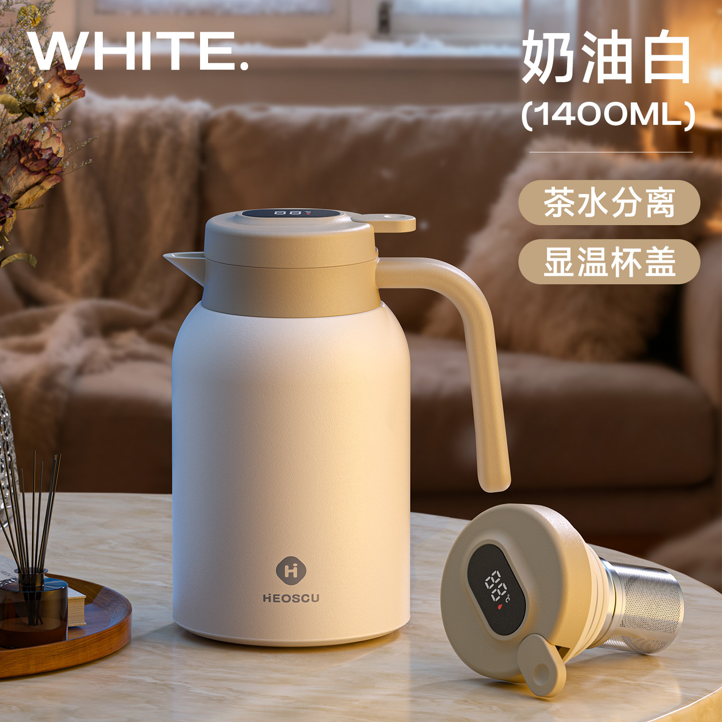 1400ml 화이트