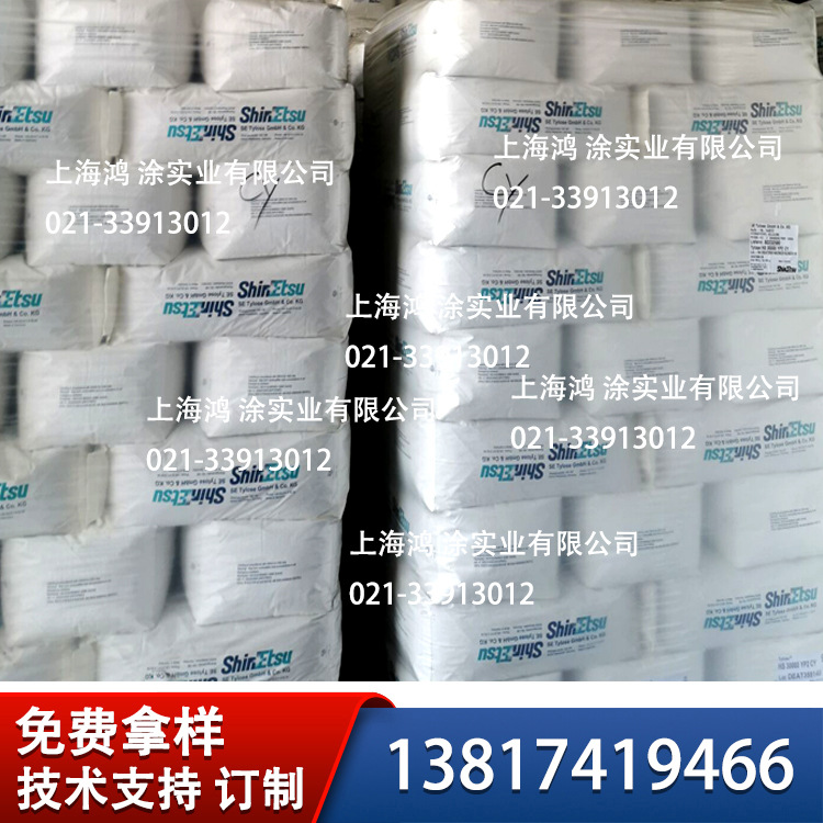 原装进口信越hs30000 羟乙基纤维素 增稠剂  保水剂