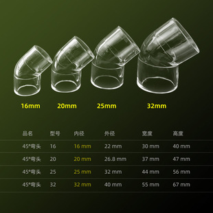 Transparent Water Pipe 45 Degree Elbow Acrylic Water Pipe Fittings Aquarium Fish Tank Pipe Fittings Elbow 45 ° Angled Elbow