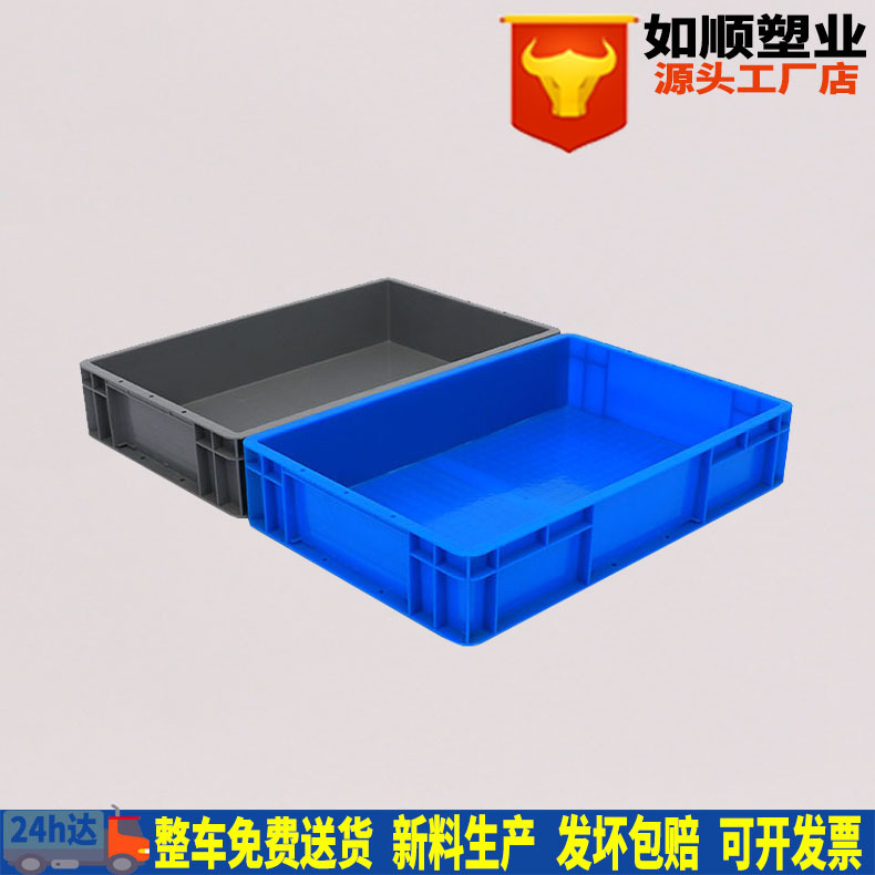 欧标物流箱 EU箱600*400*120EU4611塑料物流箱常州批发