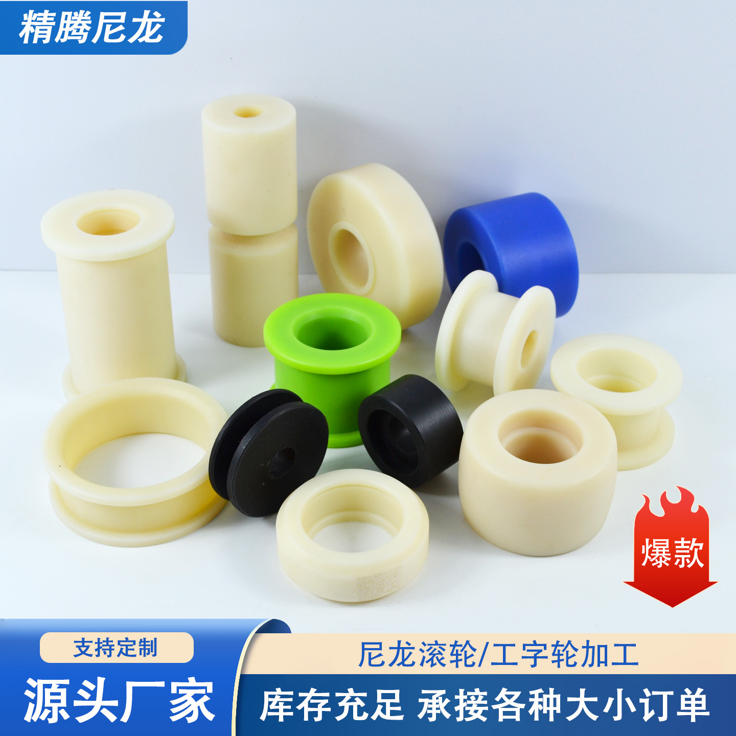 工厂加工尼龙轨道轮钢丝绳轮U型H型槽轮滑轮滚轮轴承轮耐磨尼龙轮 橡塑厂家批发实拍图