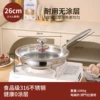 [Bringing] 26cm frying pan [Thicked 316L without coating and no rivets]