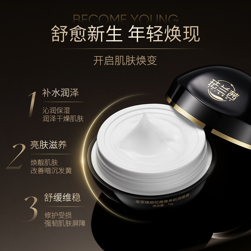 Falanxi 金の究極の美白トリュフ贅沢な肌の活性化保湿保湿睡眠女性のフェイシャルクリーム卸売|undefined