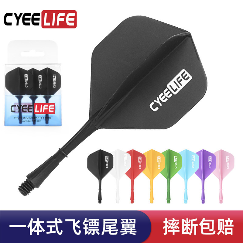 8色可选一体飞镖杆飞镖翼 飞镖杆 飞镖翼一体 软硬镖都可用2BA