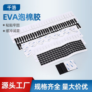 Factory wholesale EVA strong foam double-sided adhesive car decoration fixed foam adhesive seamless Acrylic double-sided adhesive
