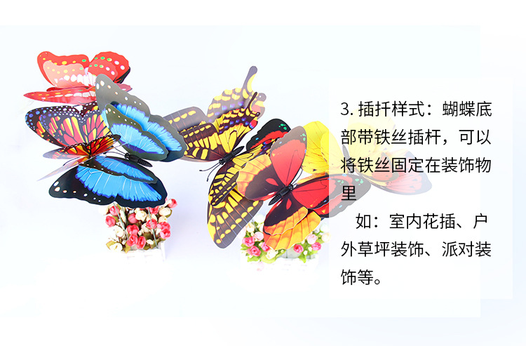 22CM双层仿真蝴蝶插扦样式