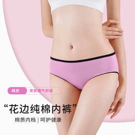 内裤女夏纯棉抗菌裆少女内裤中腰无痕不夹臀三角裤女纯棉内裤批发