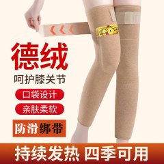 德绒口袋护膝盖男女士关节保暖老寒腿绑带防滑发热秋冬加兜暖宝宝