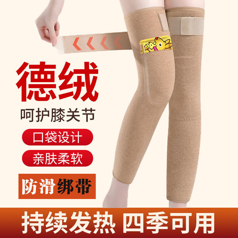 德绒口袋护膝盖男女士关节保暖老寒腿绑带防滑发热秋冬加兜暖宝宝|undefined